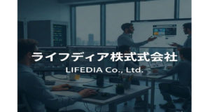 ライフディア株式会社からお知らせ