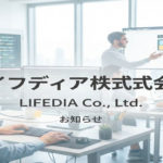 メインサイトのメンテナンスのお知らせ